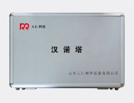 汉诺塔
