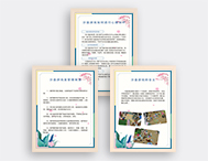 沙盘游戏室管理制度挂图