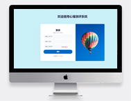 心理测评系统